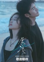 Love Moon Chinese Drama photo
