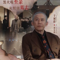 Yu Cheng Qun photo
