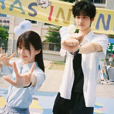 Never-Ending Summer (2026)