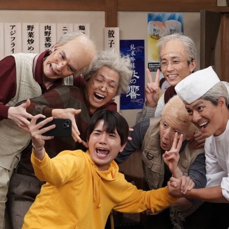 Warota! (2025)