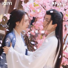 Miss You Forever Chinese Drama photo