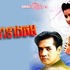 Jao Jorm Thai Drama photo