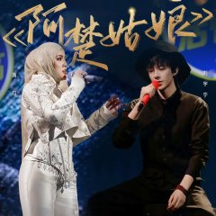 Our Song Season 6 Chinese TV Program photo