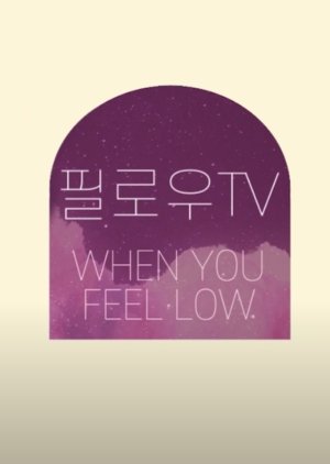 When You Feel Low! (2020) poster