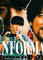 Informa: Yami wo Ikiru Kemonotachi Japanese Drama photo