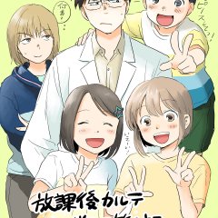 After School Doctor Japanese Drama photo