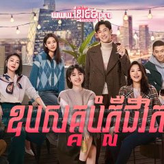 All the Way to the Sun Chinese Drama photo