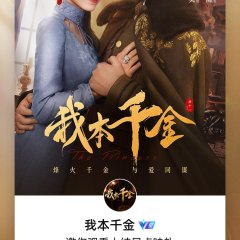 The Princess Chinese Drama photo