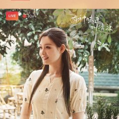 A Taste Called Qingxi Chinese Drama photo