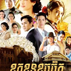 Malai Sarm Chai Thai Drama photo