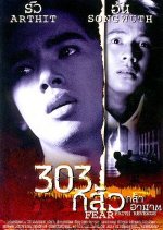303 Fear Faith Revenge Thai Movie photo