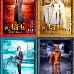 Tonde Saitama: Biwako yori Ai wo Komete Japanese Movie photo