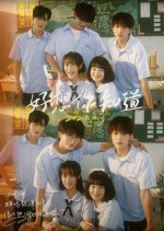 I Wish You Knew Chinese Drama photo