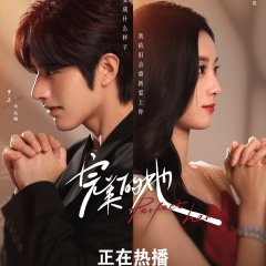Perfect Her Chinese Drama photo