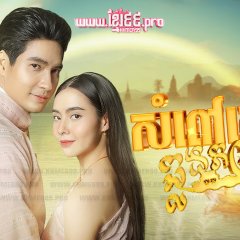 Phetra Naruemit Thai Drama photo