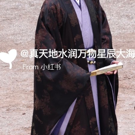 Tian Du Yi Wen Lu ()