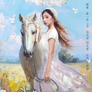 My Hazy Summer (2025)