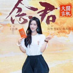 The Way I Miss You Chinese Drama(0000) photo