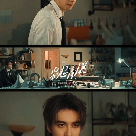 Love on the Turquoise Land (2025)