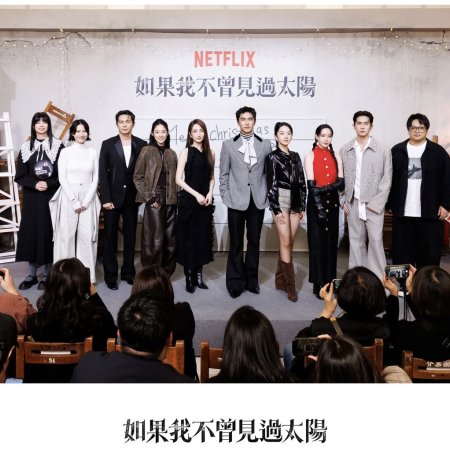 Had I Not Seen the Sun Part 2 (2025)