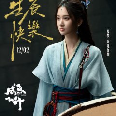 Live Long and Prosper Chinese Drama photo