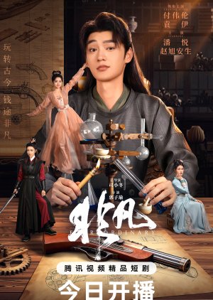 Extraordinary poster