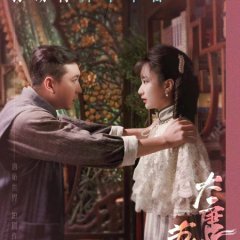 The Nameless Time Traveler Chinese Drama photo