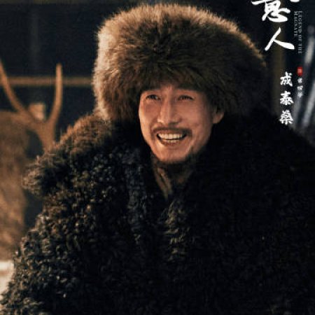 Legend of the Magnate (2025)