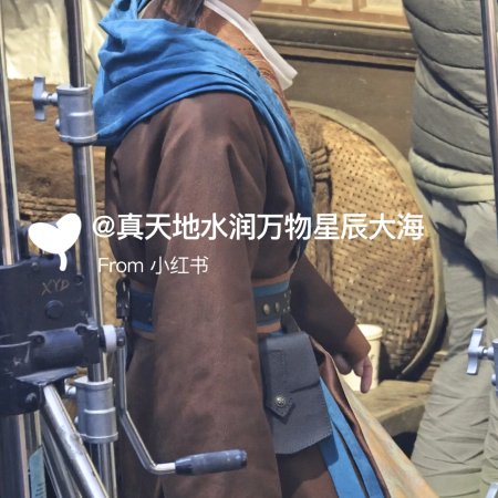 Tian Du Yi Wen Lu ()