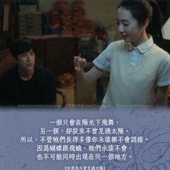 Had I Not Seen the Sun Taiwanese Drama photo