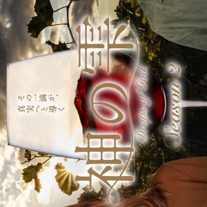 Drops of God Season 2 (2026)