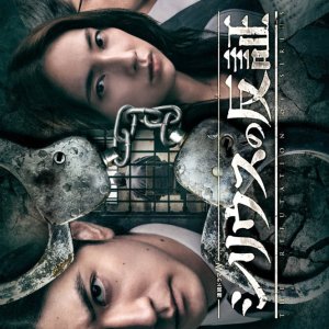 The Refutation of Sirius (2026)