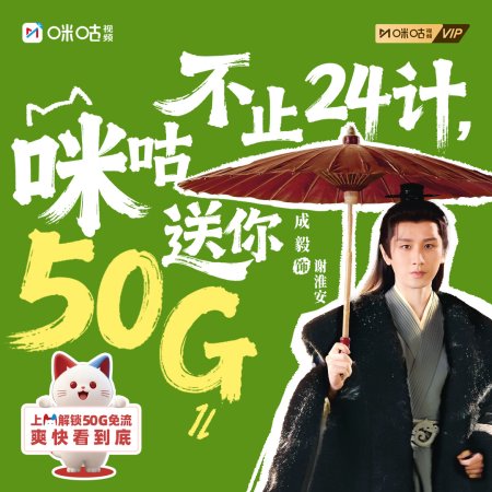 The Vendetta of An (2025)