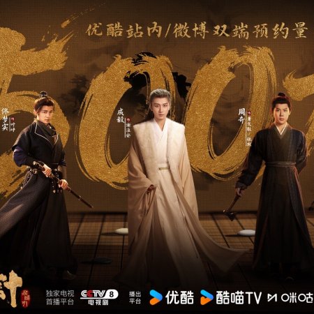 The Vendetta of An (2025)