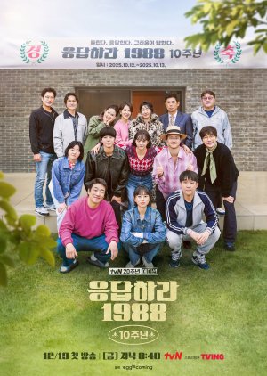 Reply 1988: 10th Anniversary (2025) poster