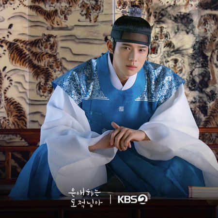 To My Beloved Thief (2026)