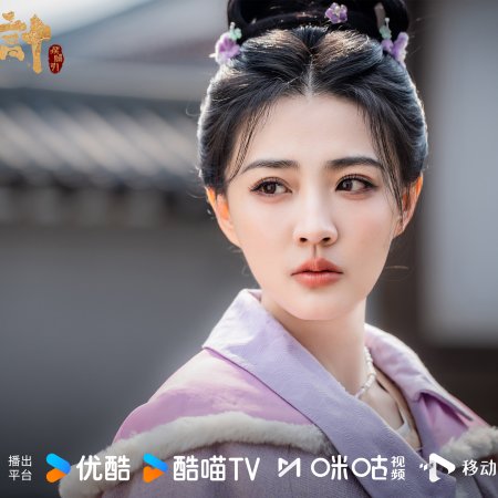 The Vendetta of An (2025)