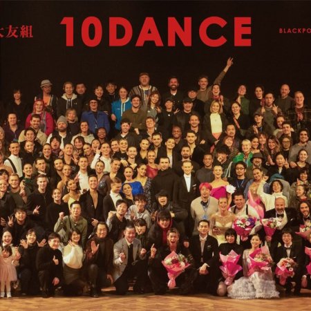 10Dance (2025)