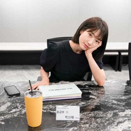 Undercover Miss Hong (2026)