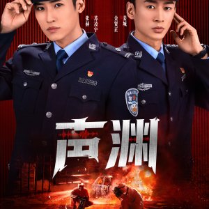 Sonic Judgement (2025)