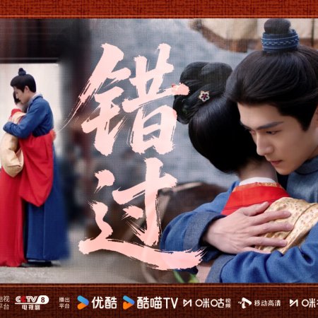 The Vendetta of An (2025)