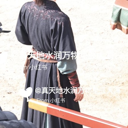 Tian Du Yi Wen Lu ()