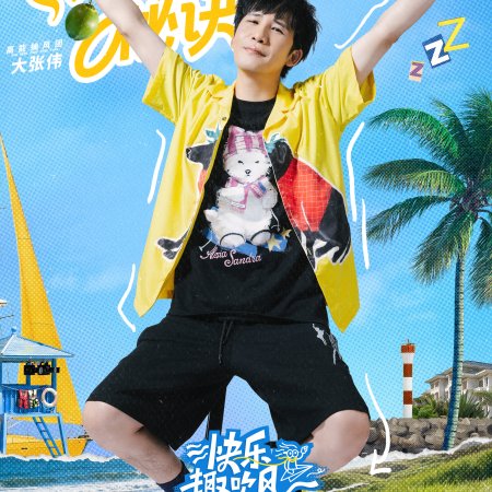 Living in the Air (2025)