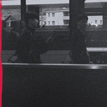 Are You Sure?! Season 2 (2025)