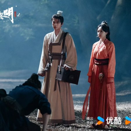 Treasure at Dawn (2025)