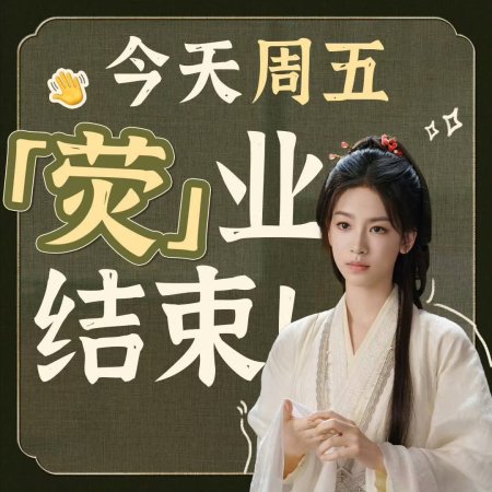 Love and Crown (2025)