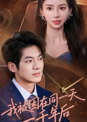 I’ve Been Stuck in the Same Day for a Thousand Years (2025) poster