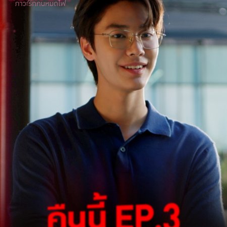 Burnout Syndrome (2025)