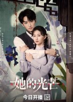 Her Radiance Chinese Drama photo