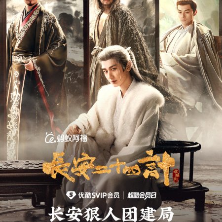 The Vendetta of An (2025)